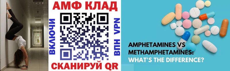 АМФЕТАМИН 97% Уварово