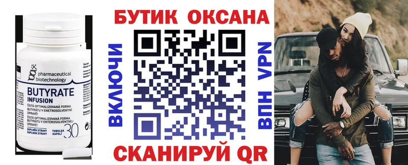даркнет клад  Уварово  Бутират бутик 