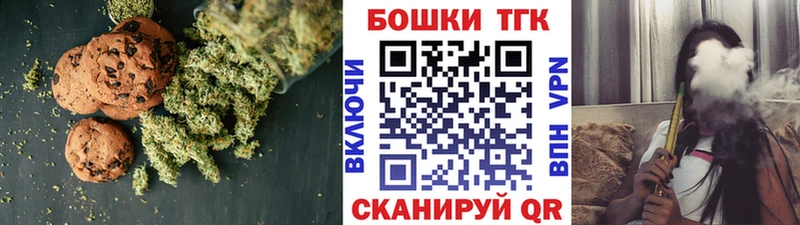 купить наркотик  Уварово  Печенье с ТГК конопля 