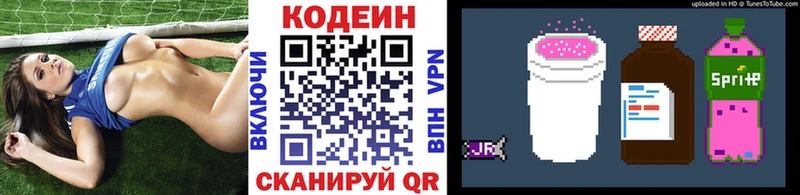 Кодеиновый сироп Lean напиток Lean (лин)  хочу   Уварово 