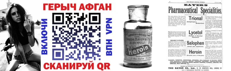 Героин Heroin  где можно купить наркотик  Уварово 