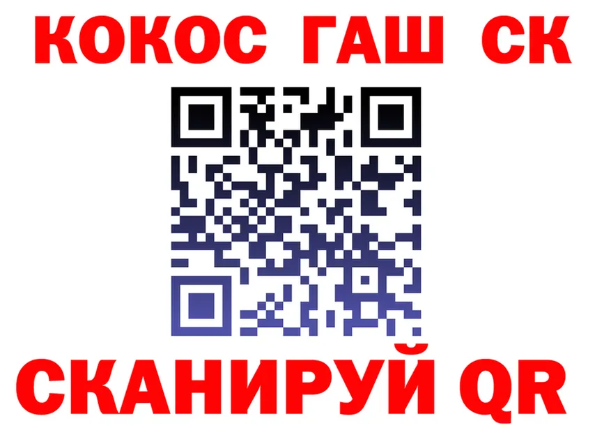 Cocaine Fish Scale ссылка даркнет блэк спрут Уварово