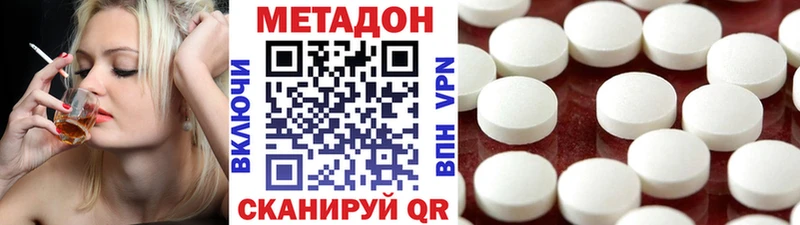 МЕТАДОН methadone  где найти   Уварово 